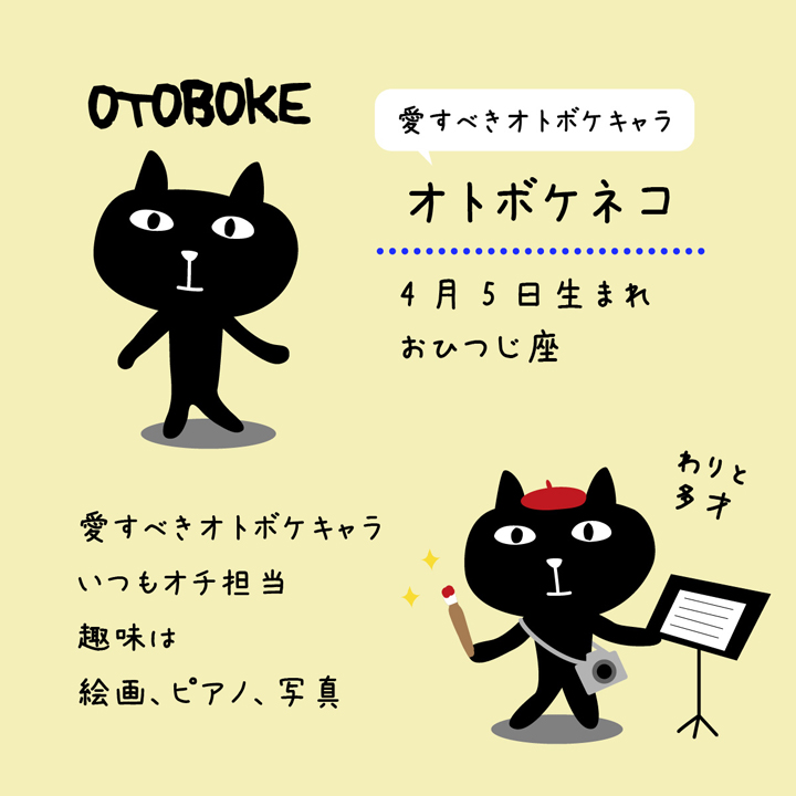 ネコマンジュウの特徴04