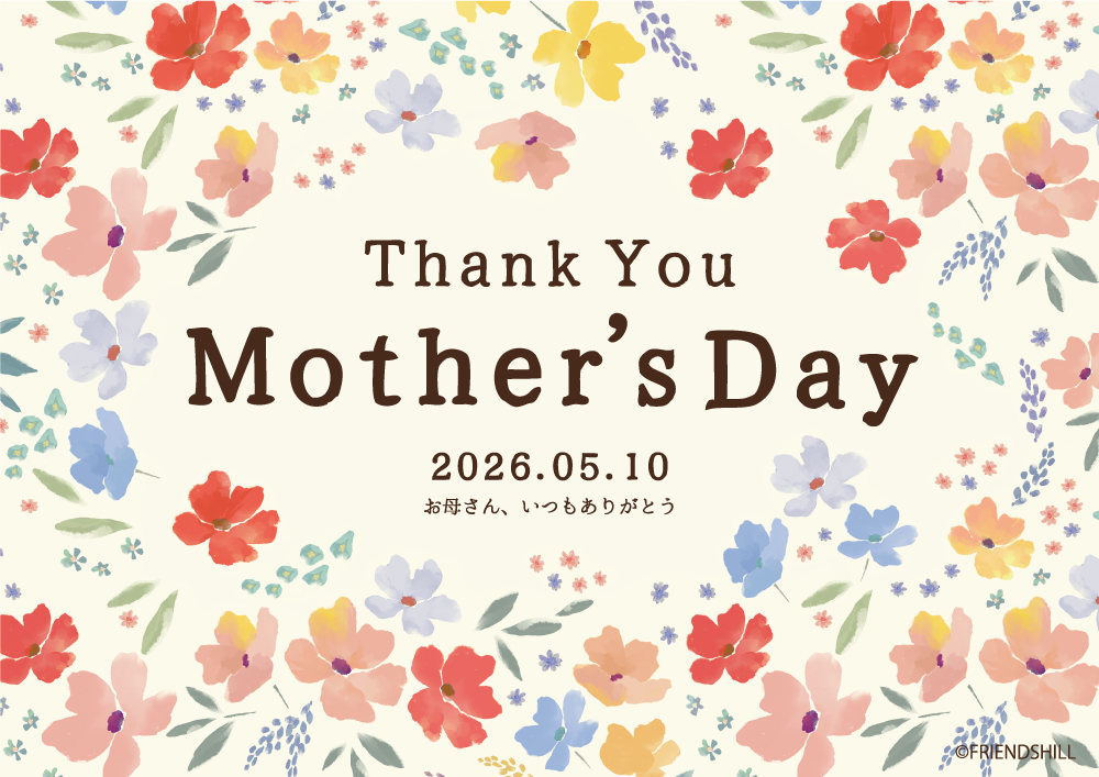 母の日特集｜「ありがとう」を伝えるギフト