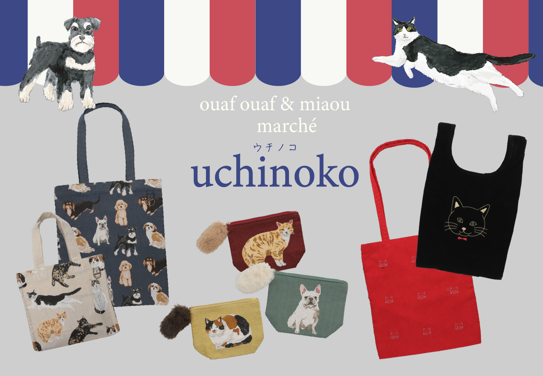 秋冬素材がかわいい！バッグ＆ポーチ