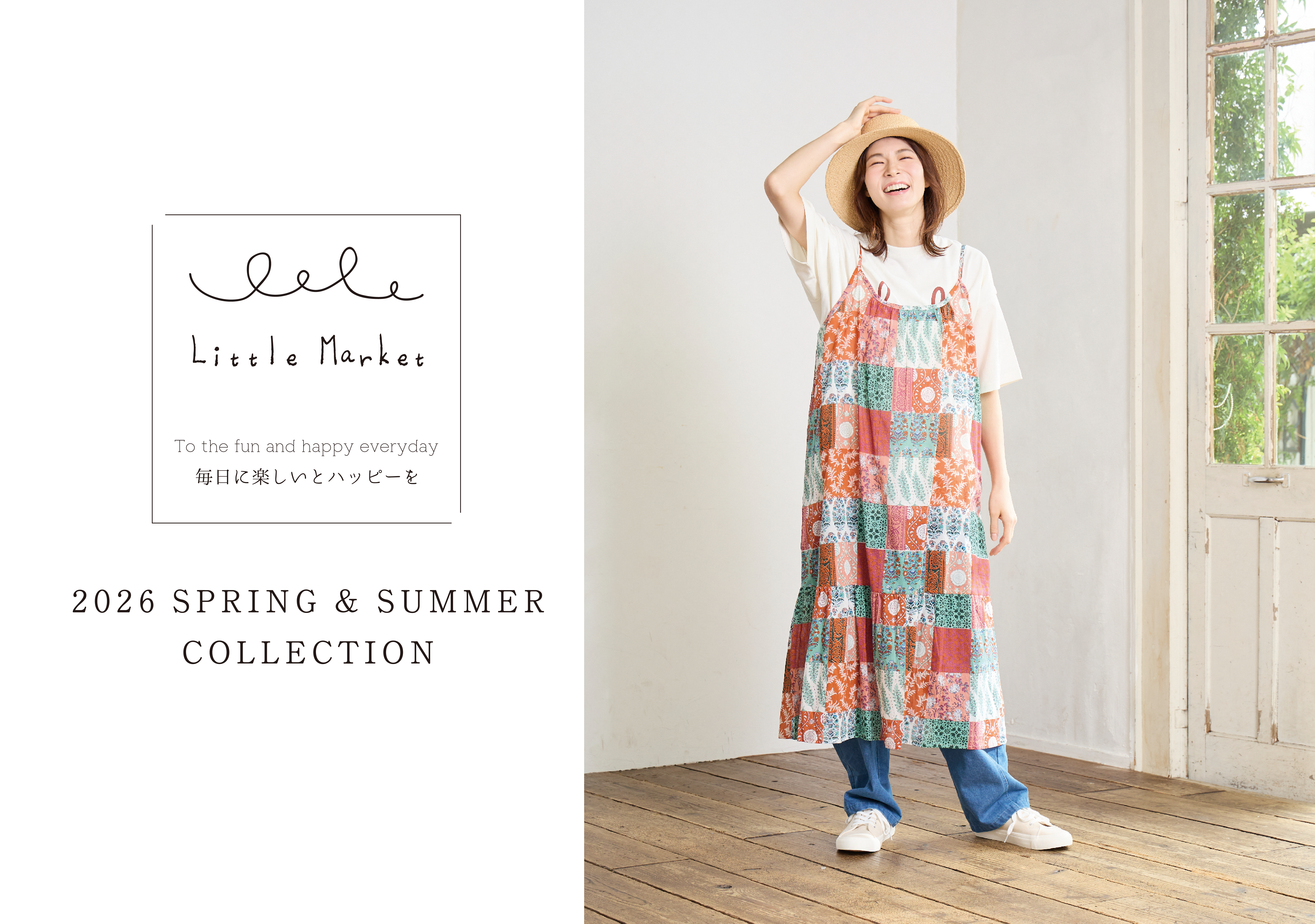 2026SS　Little Market