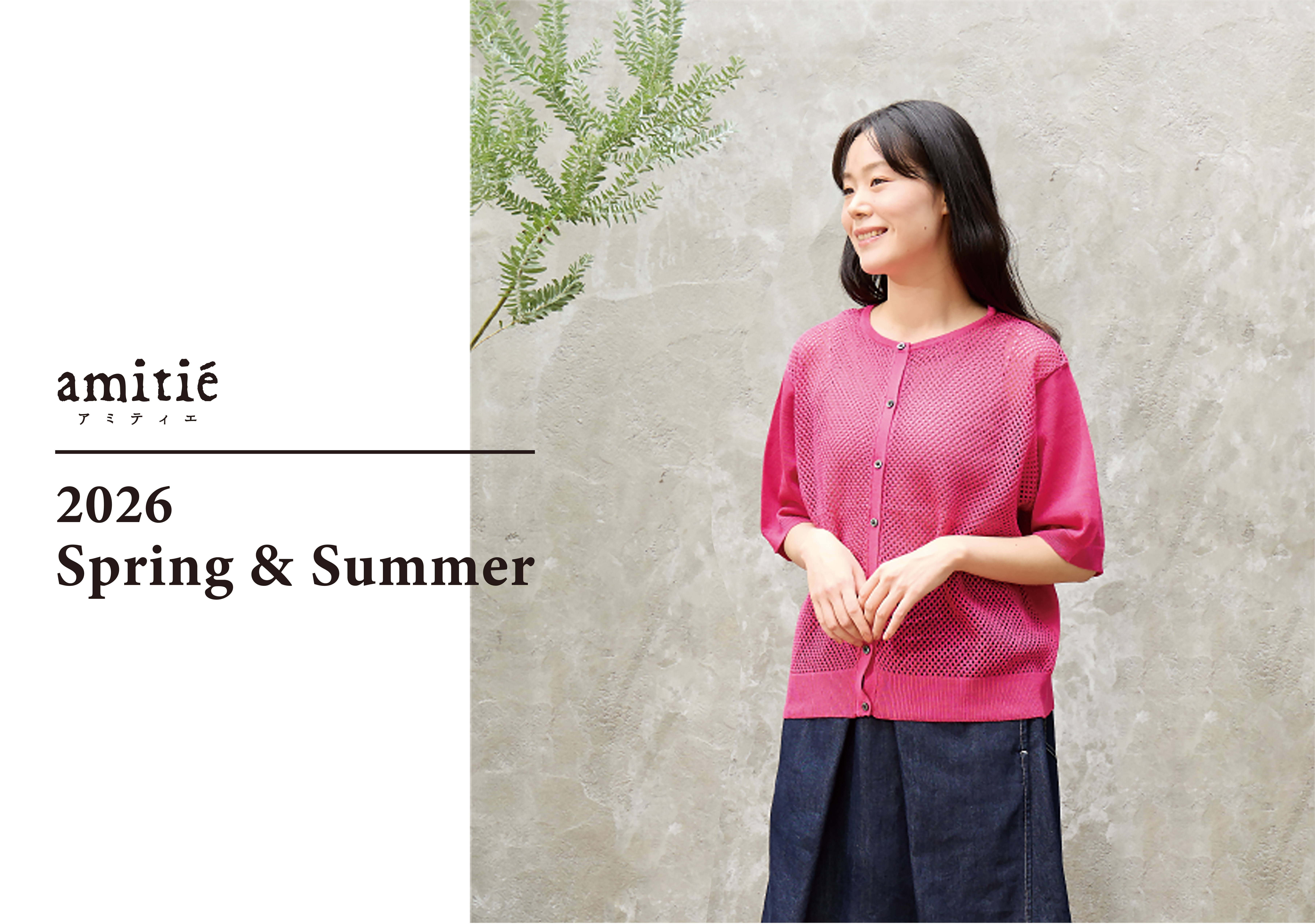 2026SS　amitie