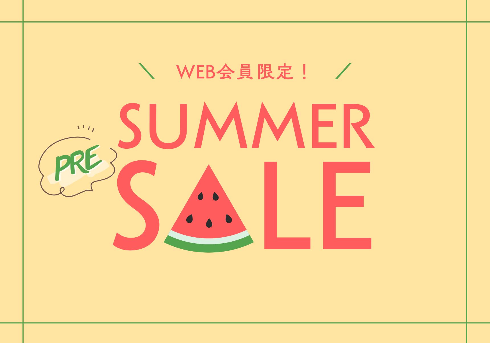 WEB会員限定｜SUMMER PRE-SALE