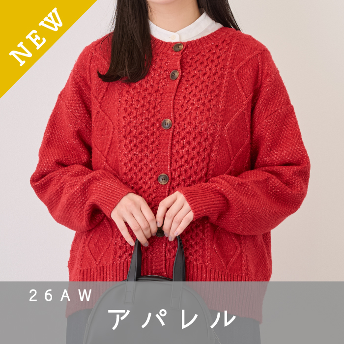 26AWアパレル