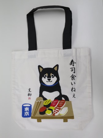 すしくいねぇ　A4トート(2枚入り)