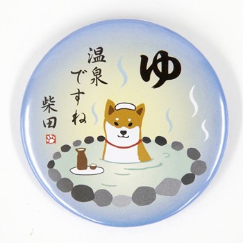 おんせんしばたさん　缶バッジ(5個入り)