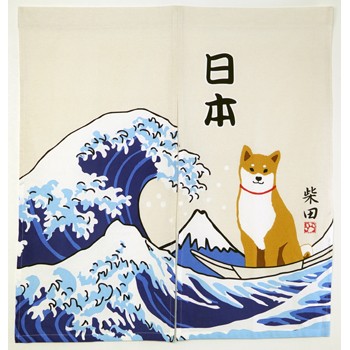 おおなみしばた　ノレン