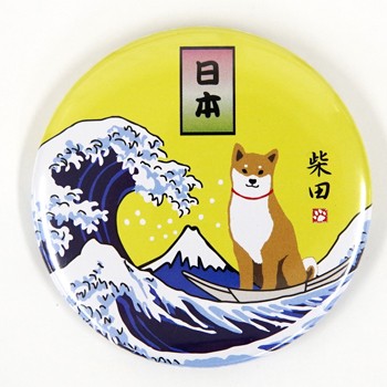 おおなみしばた　缶バッジ(5個入り)