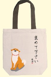 ほめてねしばた　A4トート(2枚入り)