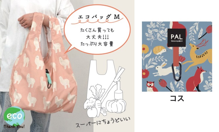 コス　エコバッグＭ