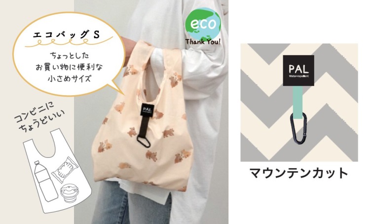 マウンテンカット　エコバッグＳ