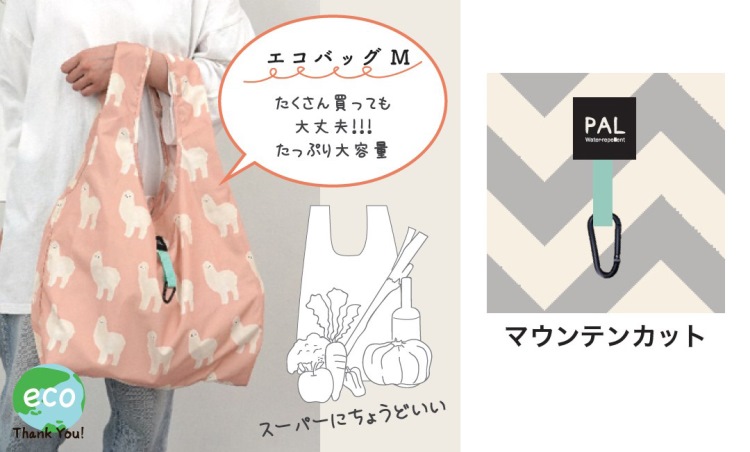 マウンテンカット　エコバッグＭ