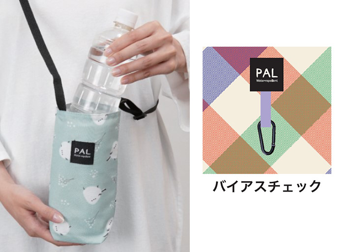 バイアスチェック　ペットボトルホルダー