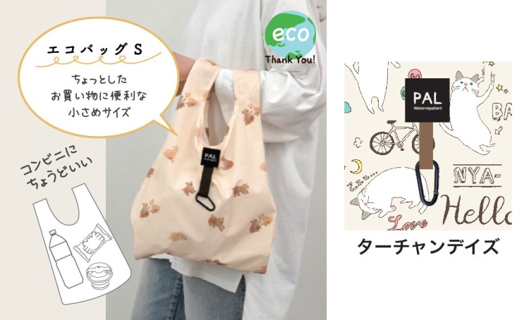 ターチャンデイズ　エコバッグＳ
