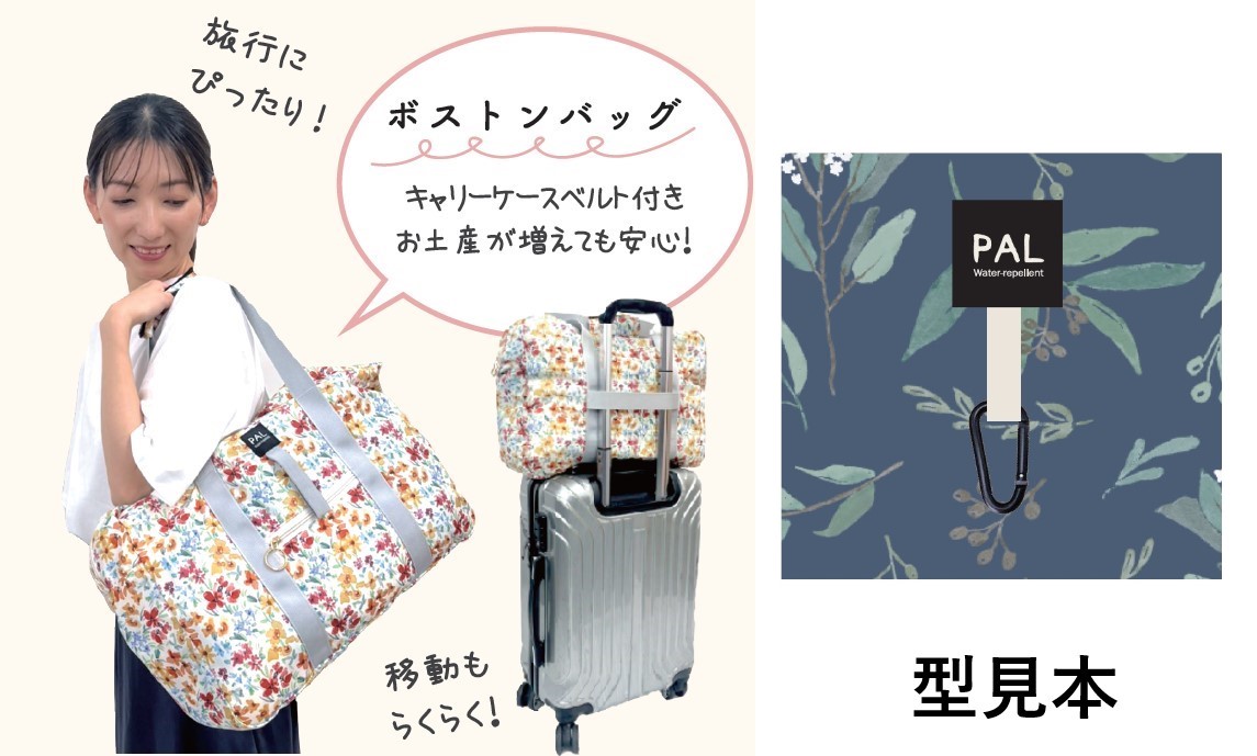 フォイユ　ボストンバッグ