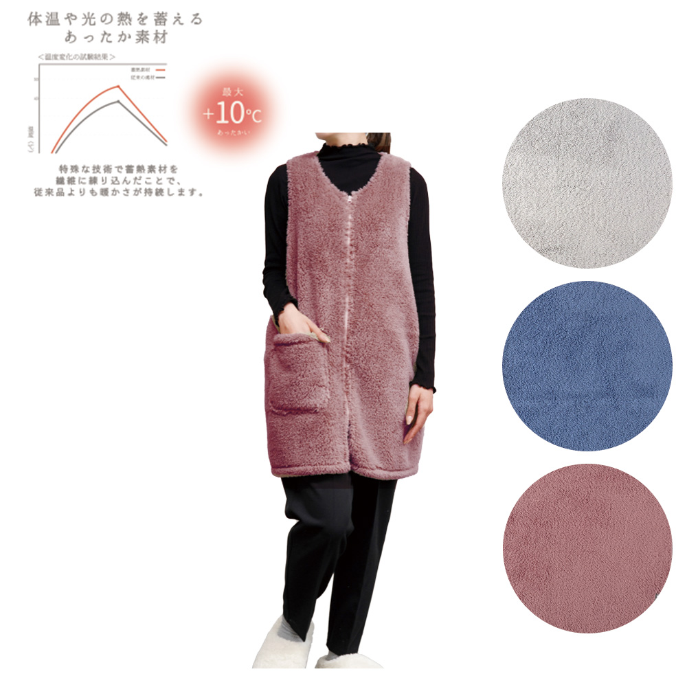 グレース 蓄熱ベスト
