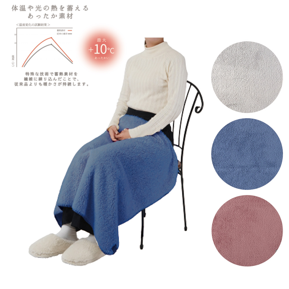 グレース 蓄熱ブランケットＳ