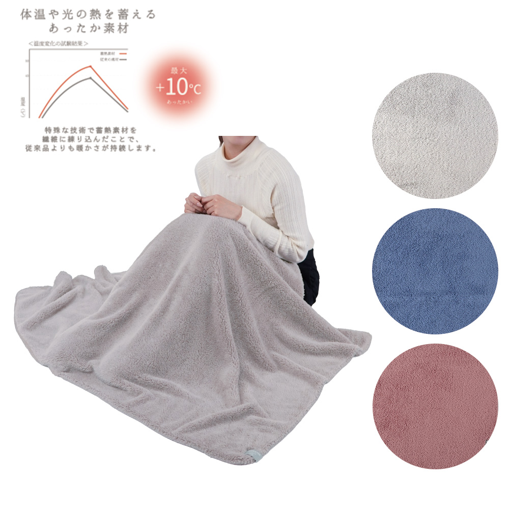 グレース 蓄熱ブランケットＭ