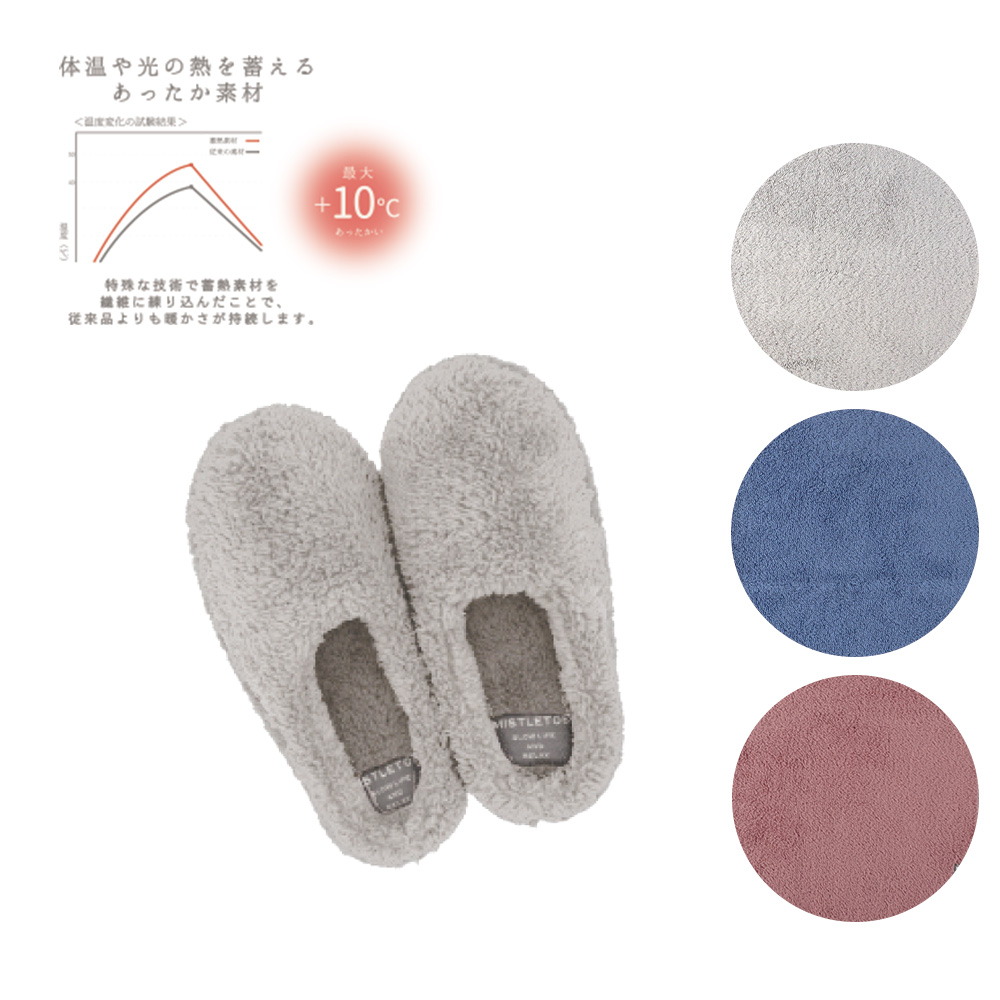 グレース 蓄熱ルームシューズ