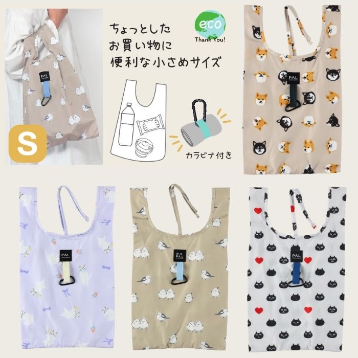 エコバッグＳ（キャラ・シマエナガ）