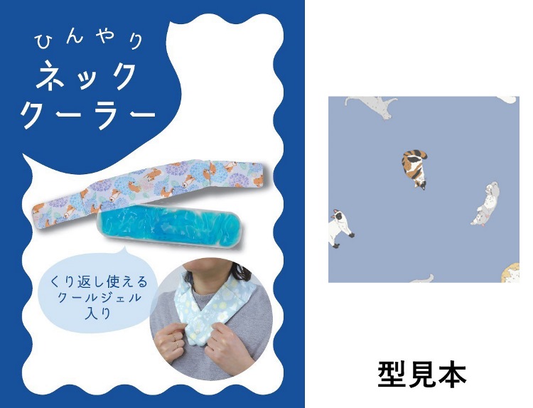 キャットフィーリング　ひんやりネッククーラー