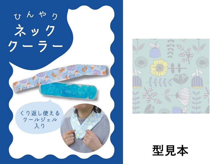 パーク　ひんやりネッククーラー
