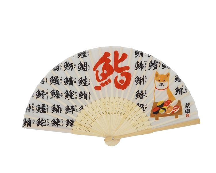 すしやのしばた　扇子