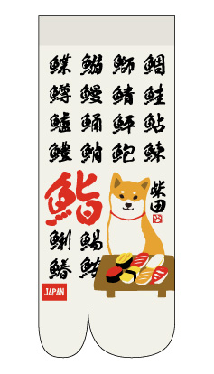 すしやのしばた　タビソックスＭ