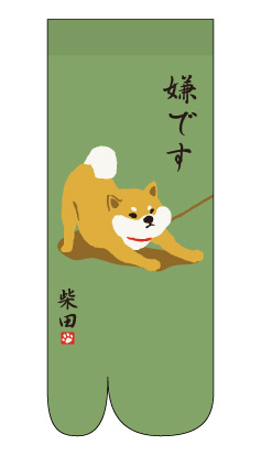 いやいやしばたさん　タビソックスＭ