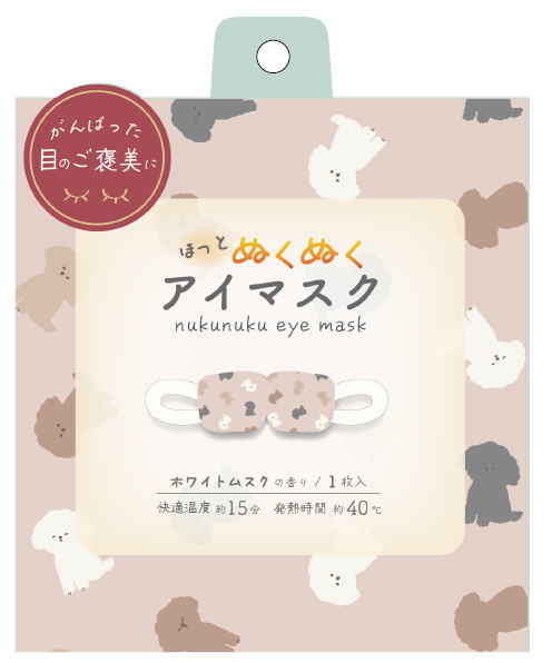 ダウニー　ホットアイマスク1枚入（ホワイトムスクの香り）