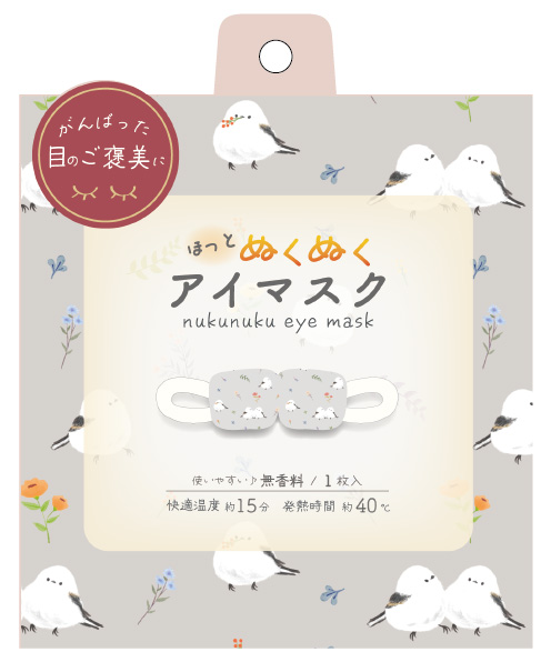 ハナトシマエナガ　ホットアイマスク1枚入（無香料）