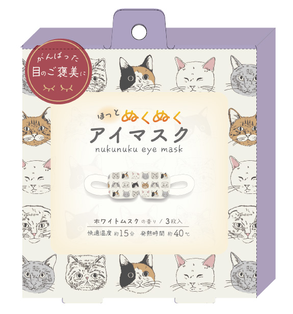ヴェリアスキャット　ホットアイマスク3枚入（ホワイトムスクの香り）