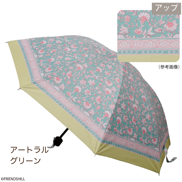 アートラル　折りたたみ傘
