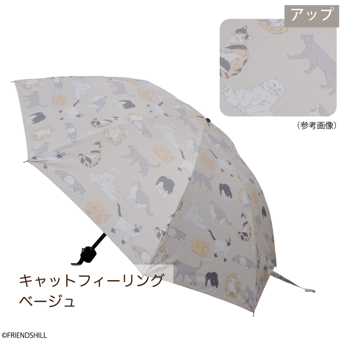 キャットフィーリング　折りたたみ傘