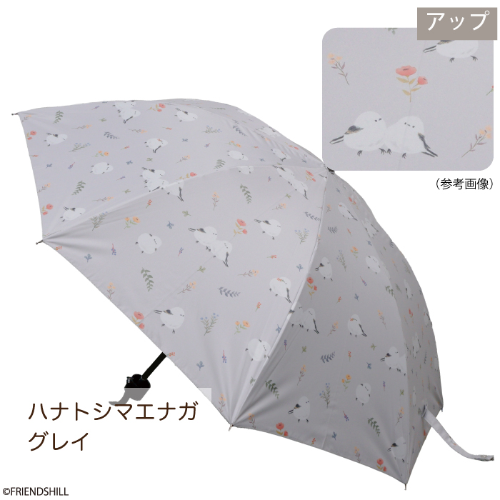 ハナトシマエナガ　折りたたみ傘
