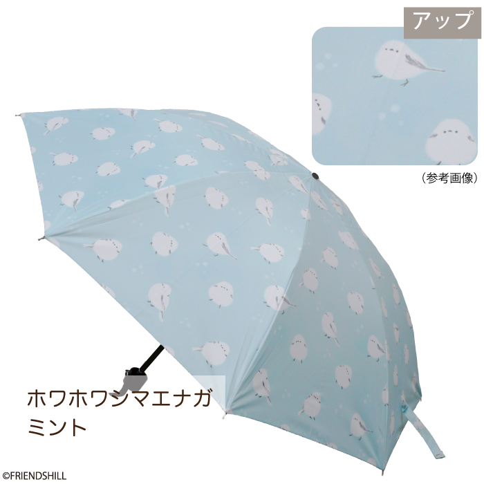 ホワホワシマエナガ　折りたたみ傘