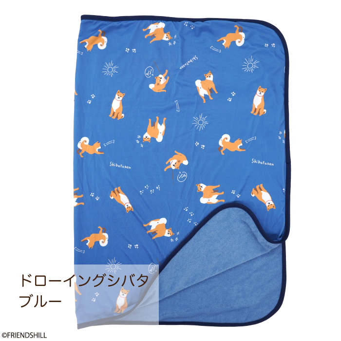 ドローイングしばた　ひんやりブランケット