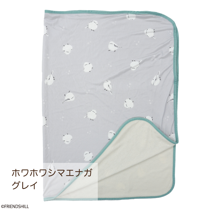 ホワホワシマエナガ　ひんやりブランケット