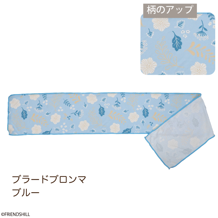 ブラードブロンマ　クールタオル