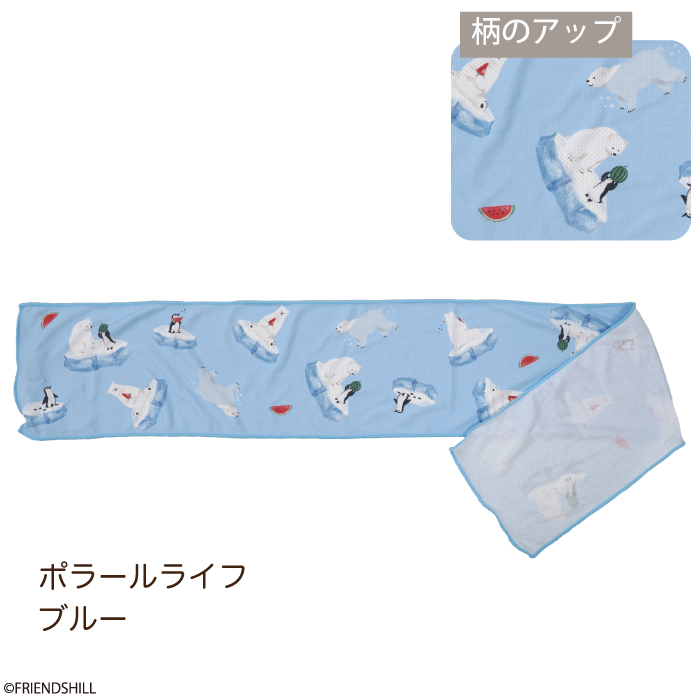 ポラールライフ　クールタオル