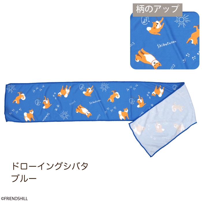 ドローイングしばた　クールタオル