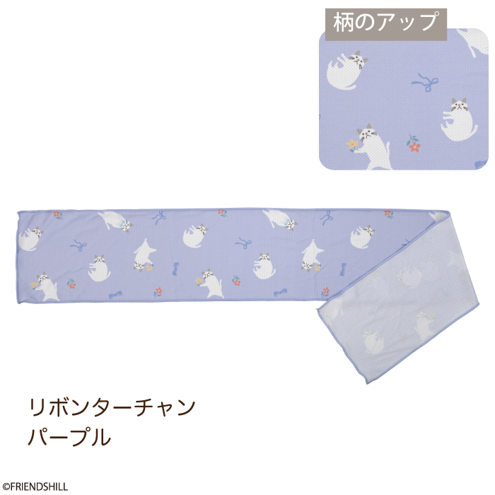 リボンターチャン　クールタオル