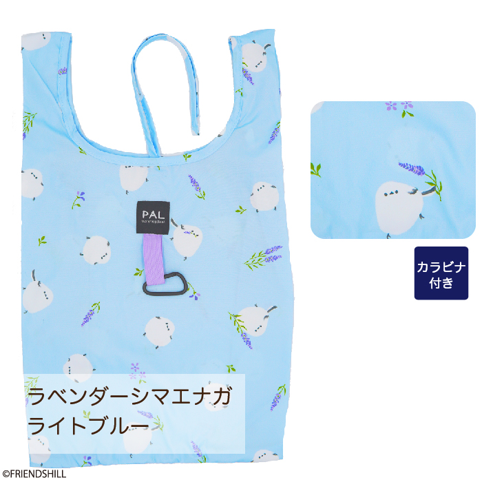 ラベンダーシマエナガ　エコバッグＭ