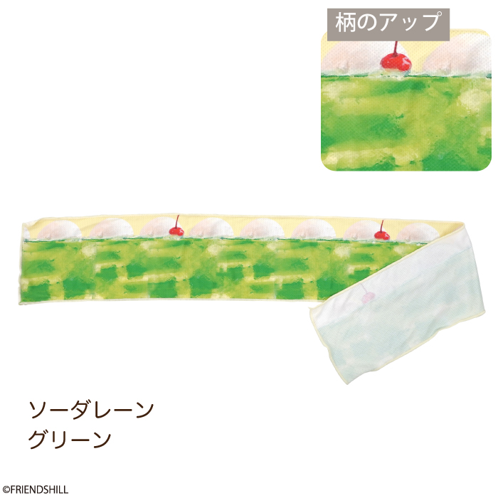 ソーダレーン　クールタオル