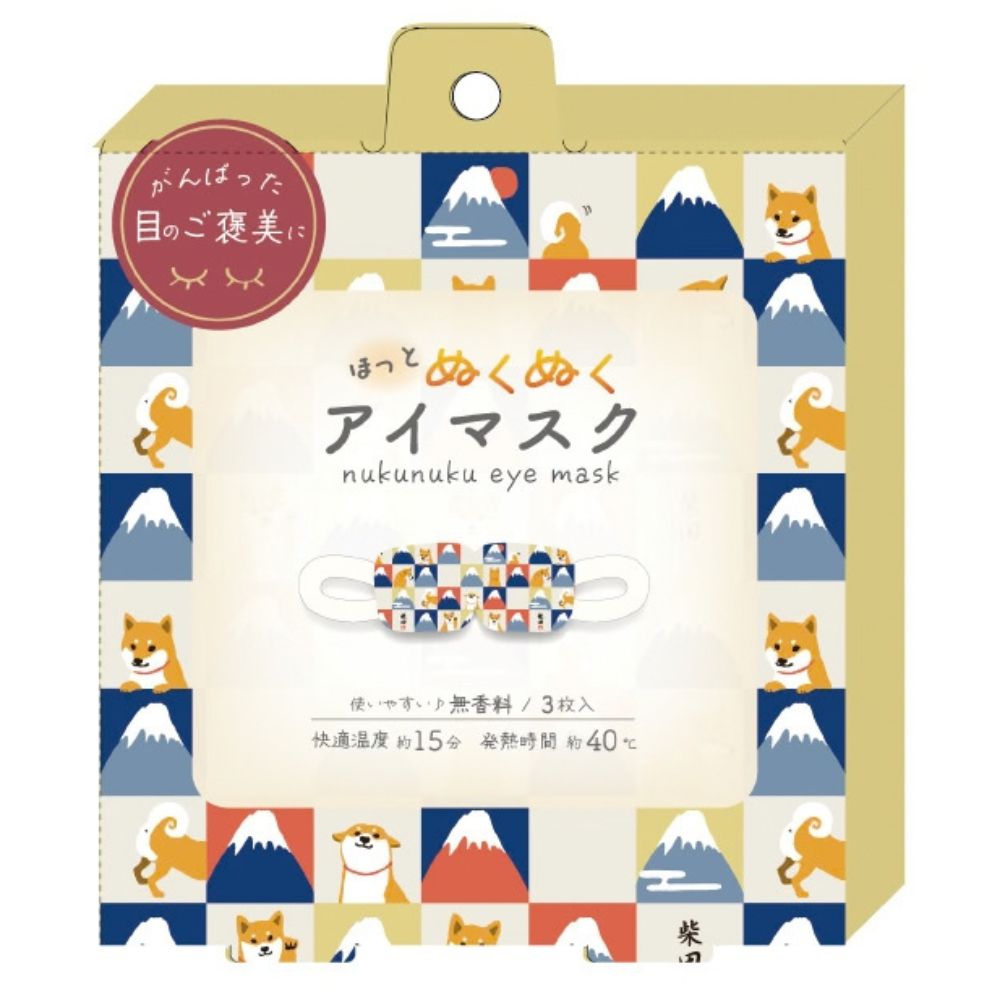 こまふじしばた　ホットアイマスク3枚入（無香料）