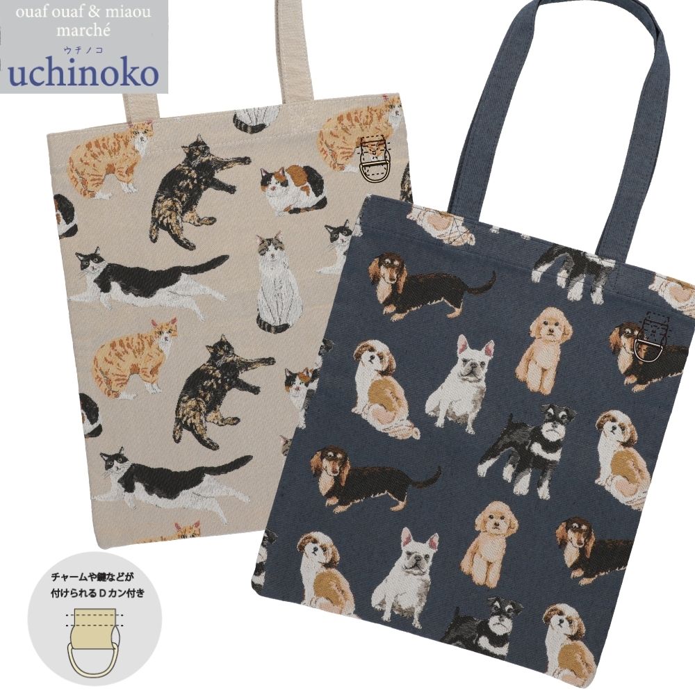 【犬猫】 ジャカード A4トート