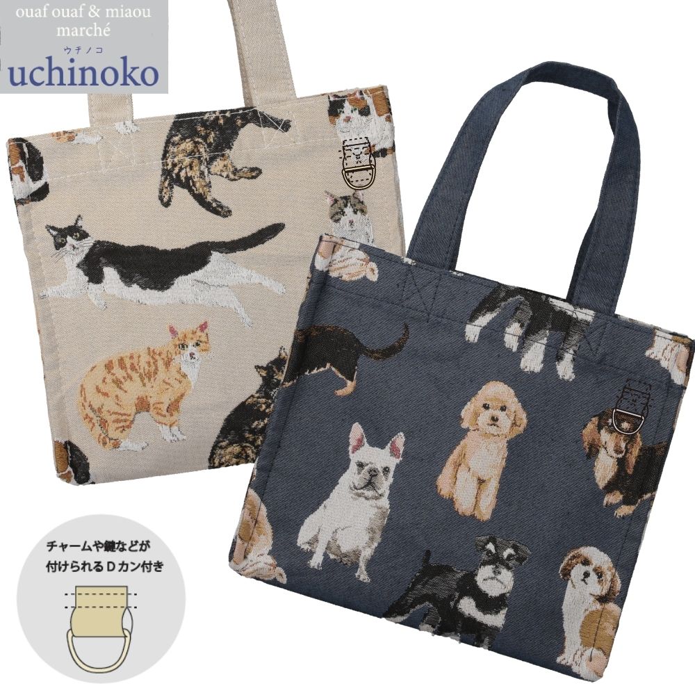 【犬猫】 ジャカード スクエアミニトート