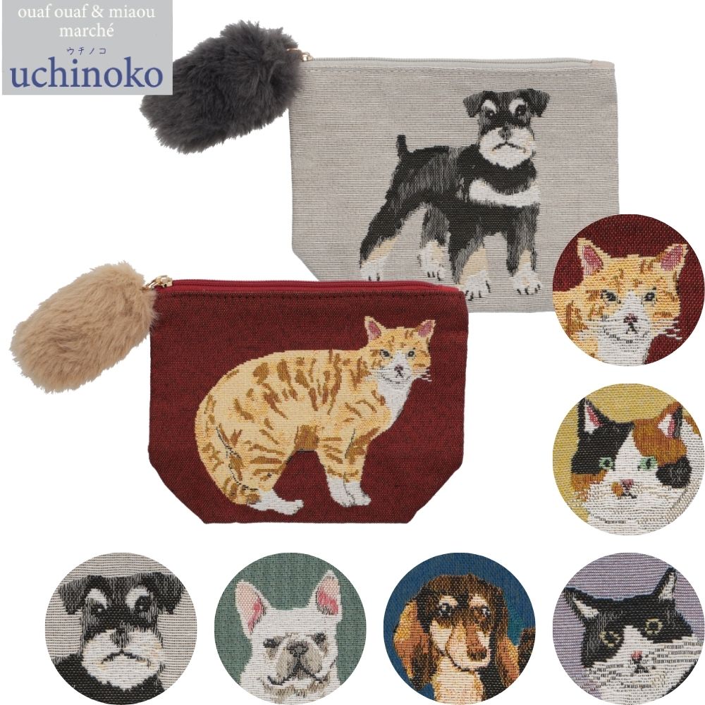 【犬猫】 ジャカード マチ付ポーチ