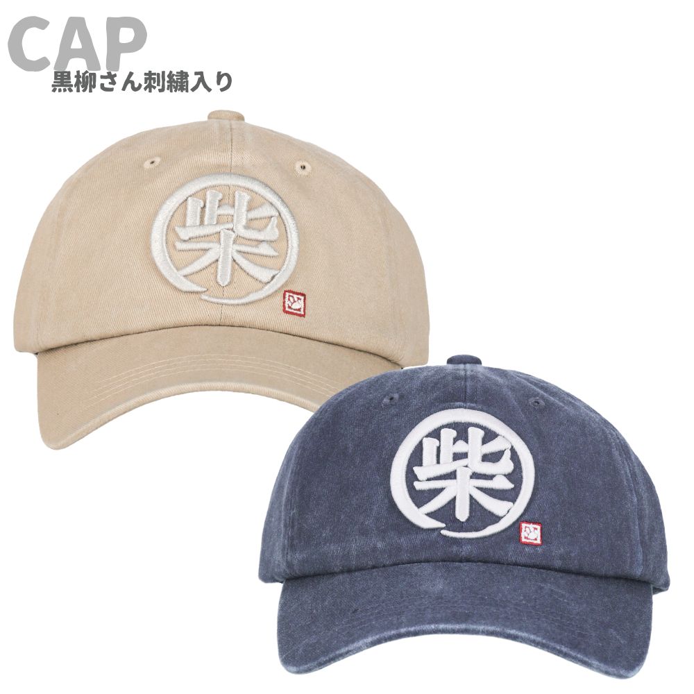 ふでまるくろやなぎ キャップ