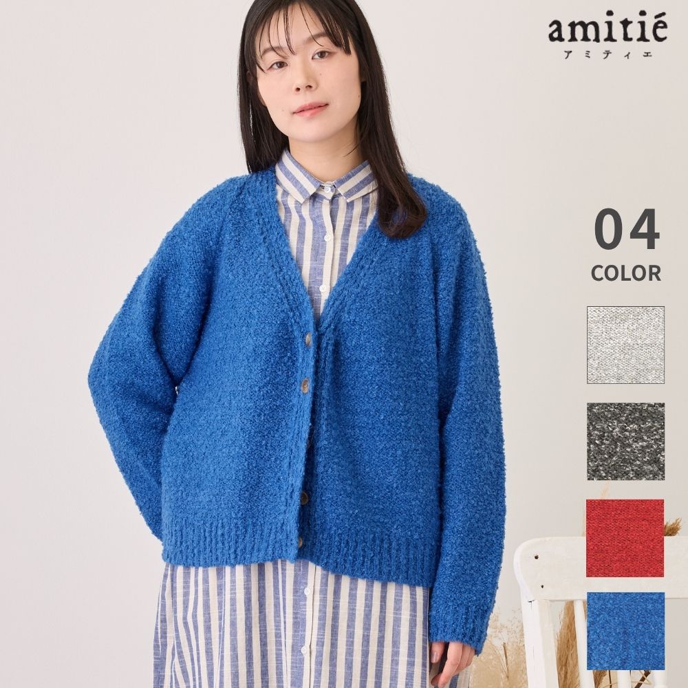 ヘアリー　カーディガン