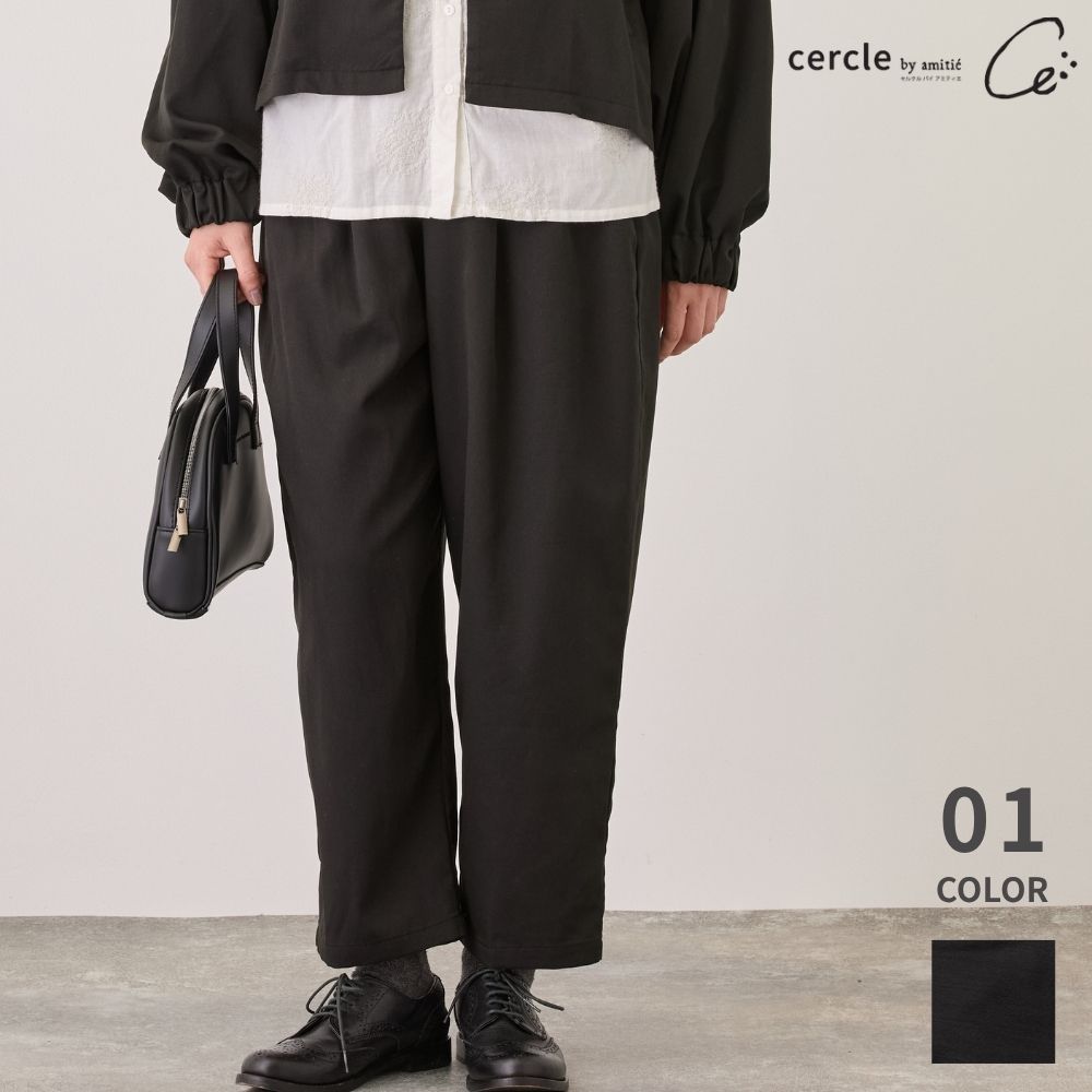 カームライン パンツ